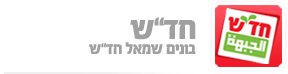 בונים שמאל חדש