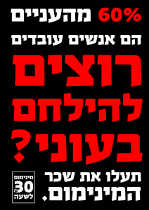 ניוזלטר אוגוסט 2014 מינימום